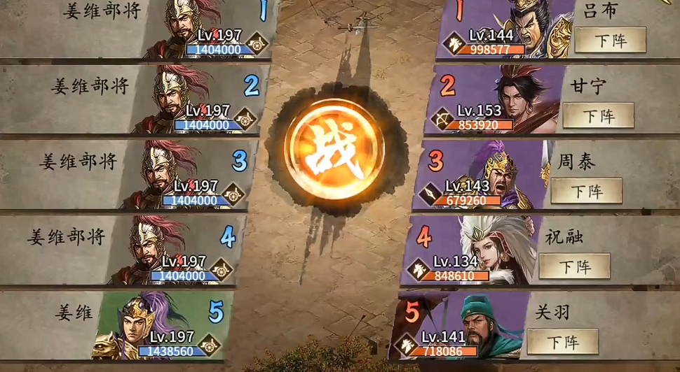 攻城掠地197姜维如何过 攻城掠地197姜维如何过