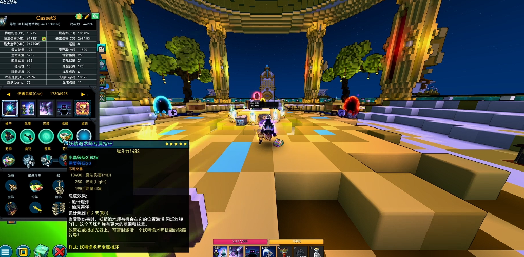 宝藏世界妖精怎么玩