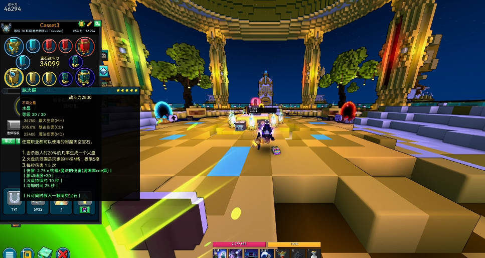 宝藏世界妖精怎么玩