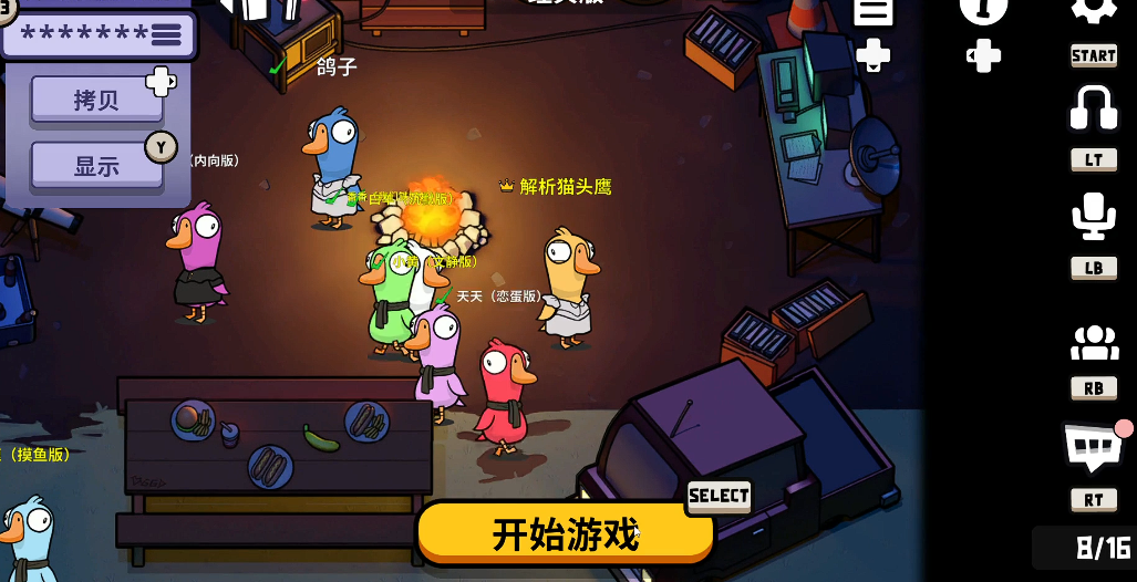 鹅鸭杀派对狂有啥用 鹅鸭杀派对狂有啥用