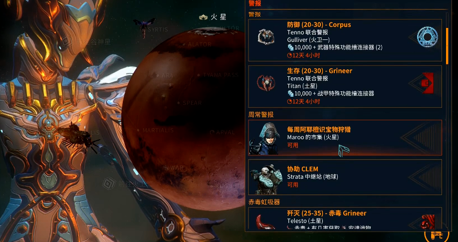 星际战甲谷神星接合点第四个任务怎么做 星际战甲谷神星接合点第四个任务怎么做