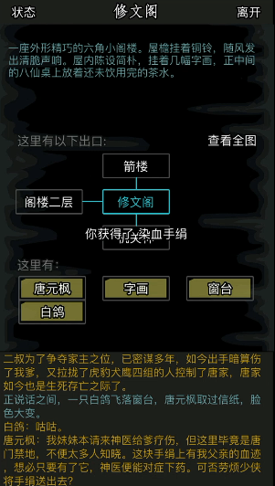 放置江湖如何进唐门