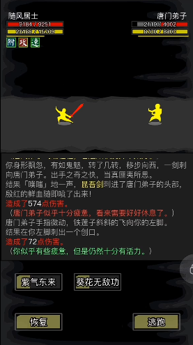 放置江湖如何进唐门