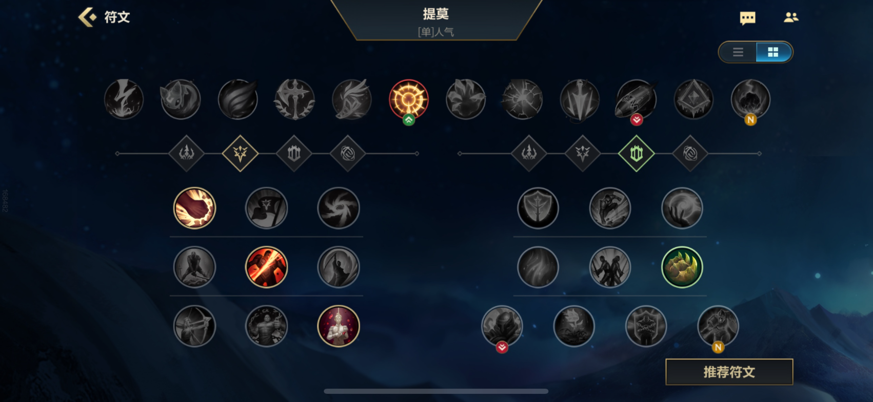 英雄联盟手游提莫用什么装备上单