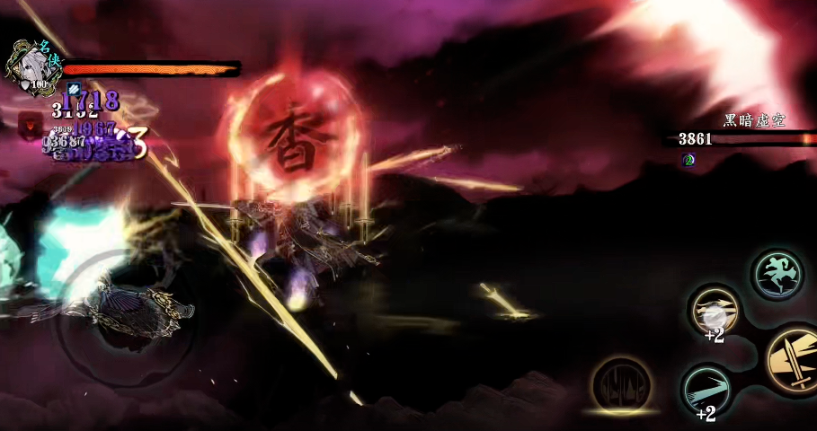 影之刃3轻羽用什么心法