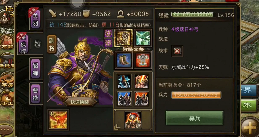 攻城掠地79孟获怎么打 攻城掠地79孟获怎么打