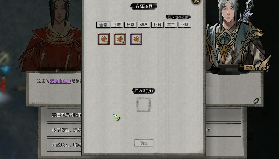 鬼谷八荒丹药有什么用 鬼谷八荒丹药有什么用