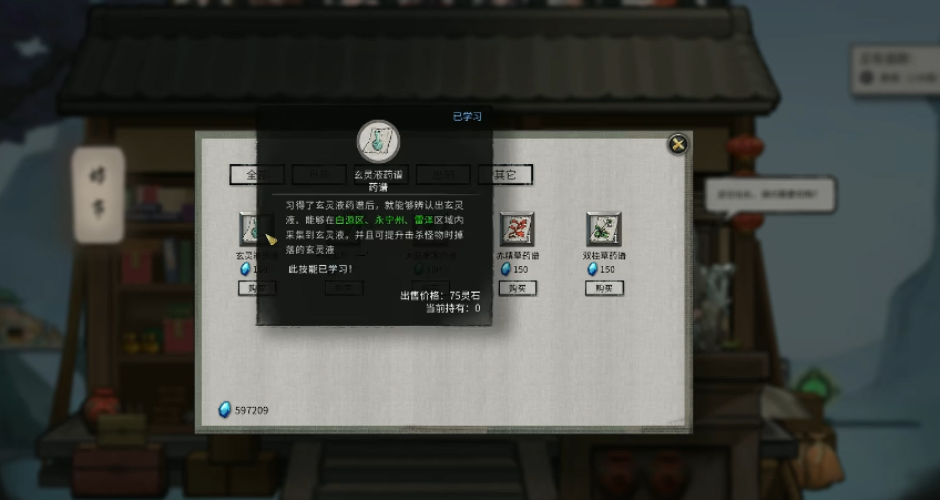 鬼谷八荒丹药有什么用 鬼谷八荒丹药有什么用