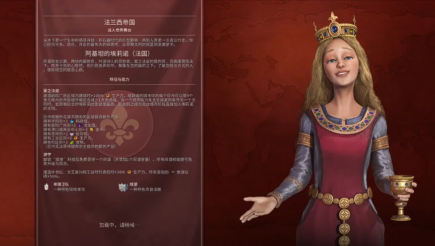 文明6法国埃莉诺玩法怎么玩