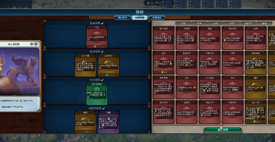 文明6法国埃莉诺玩法怎么玩