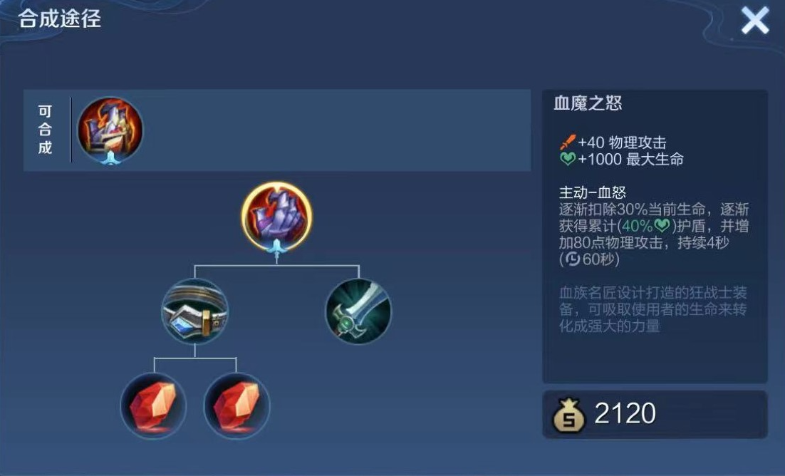 王者荣耀孙策怎么出装 王者荣耀孙策怎么出装