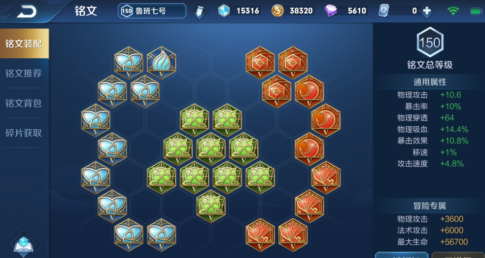 王者荣耀鲁班秒人铭文出装怎么出 王者荣耀鲁班秒人铭文出装怎么出