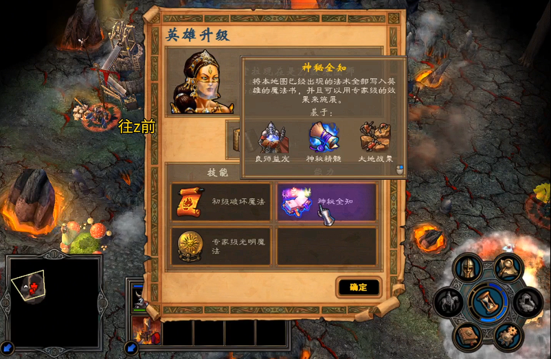 英雄无敌5东方部落技能树怎么选 英雄无敌5东方部落技能树怎么选