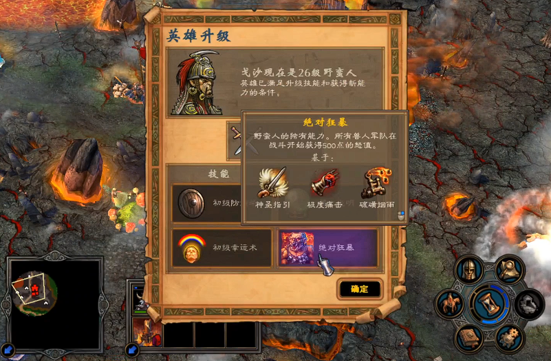 英雄无敌5兽族终极技能怎么获得 英雄无敌5兽族终极技能怎么获得