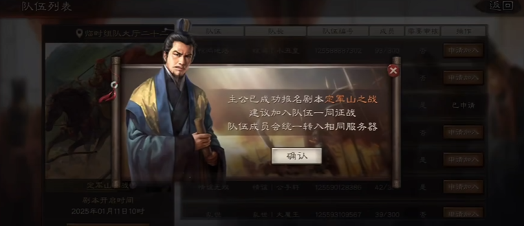 三国志战略版拉人进组有什么用