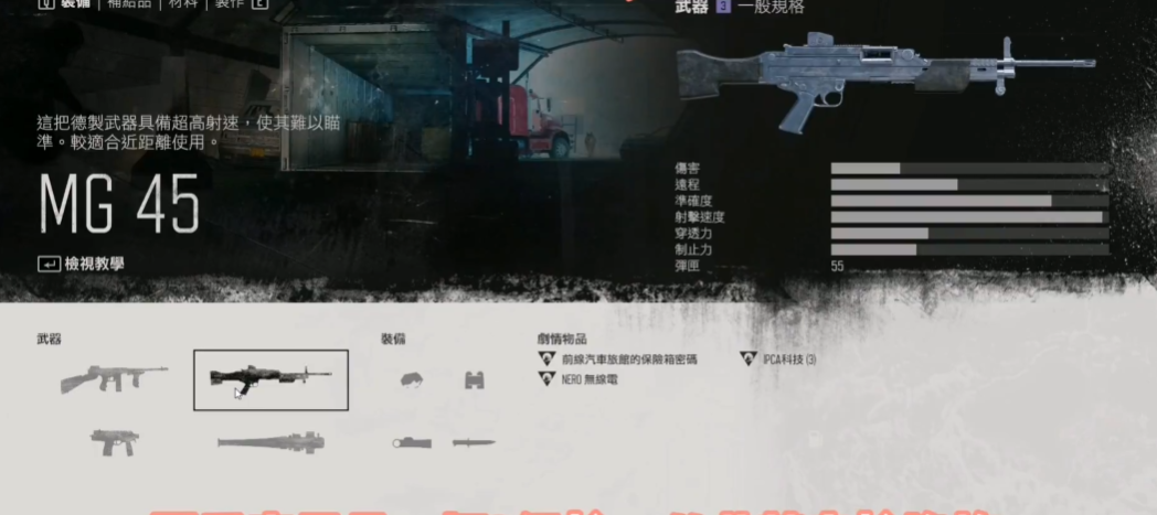 往日不再前期用什么枪