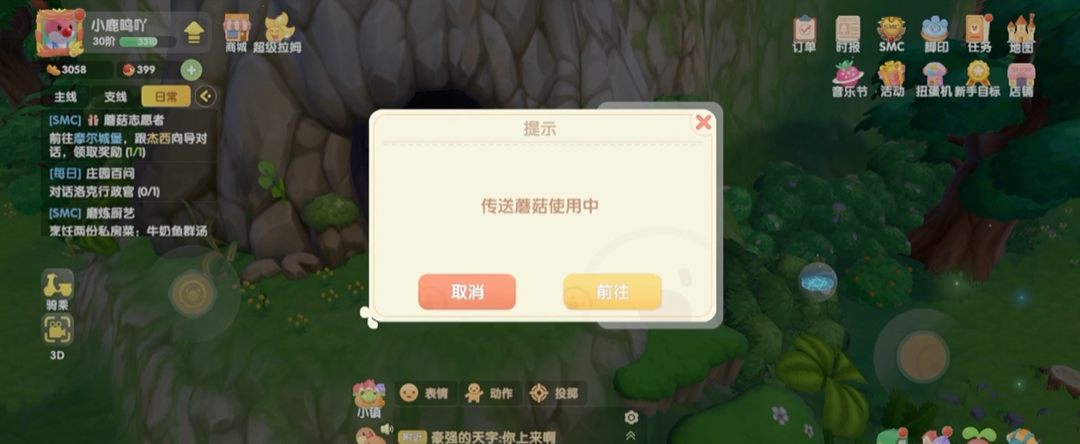 摩尔庄园荣誉度怎么提升 摩尔庄园荣誉度怎么提升