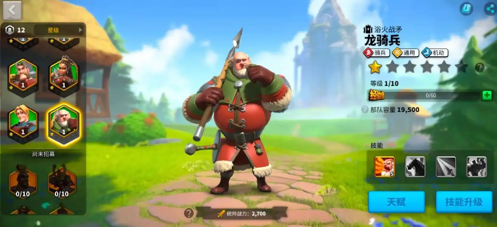 万国觉醒骑士怎么玩 万国觉醒骑士怎么玩