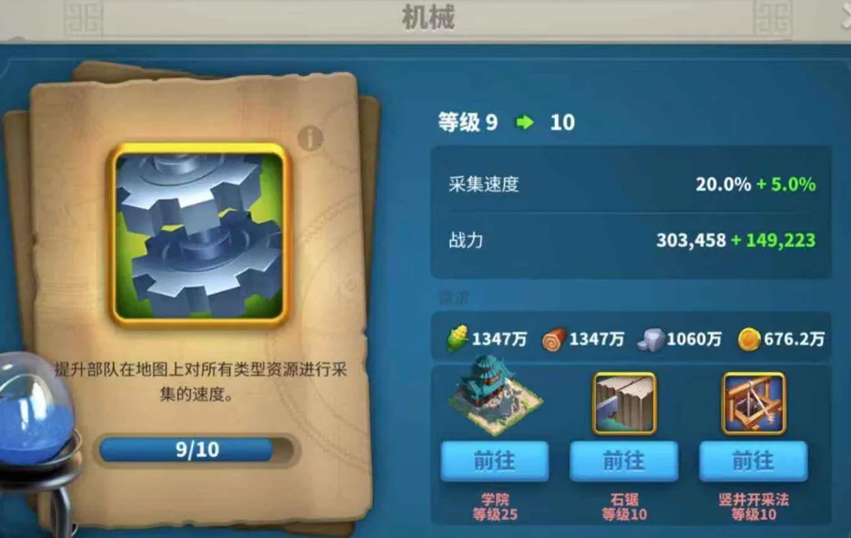 万国觉醒25本后怎么提升战力