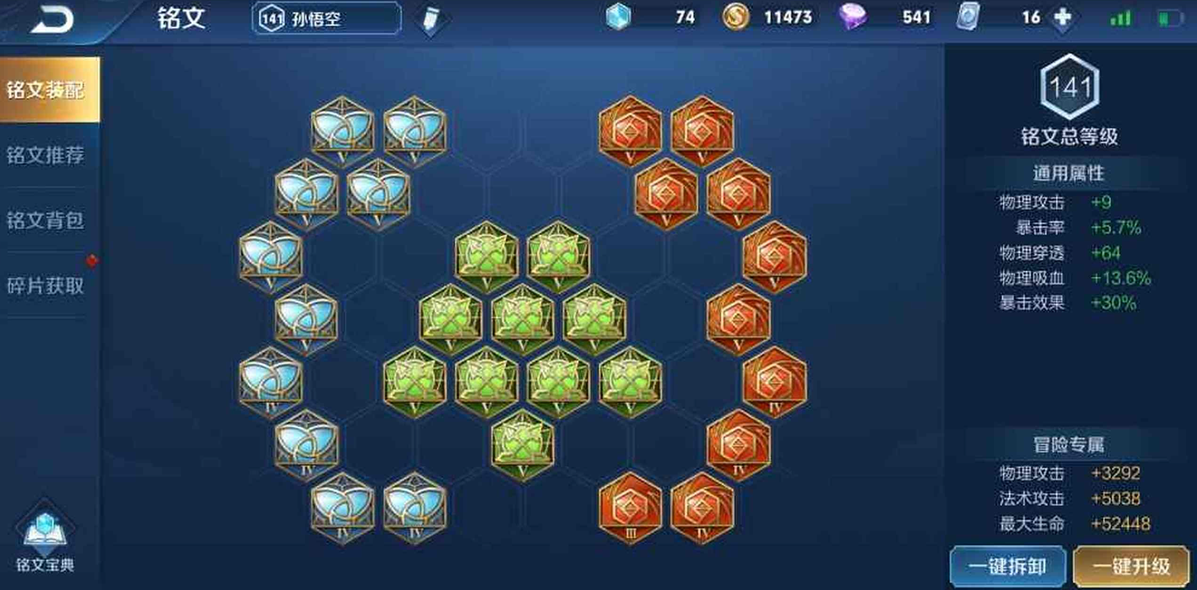 王者荣耀猴子打肉出装有哪些推荐 王者荣耀猴子打肉出装有哪些推荐