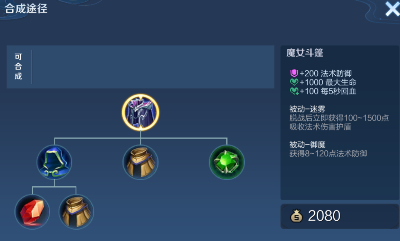 王者荣耀猴子打肉出装有哪些推荐 王者荣耀猴子打肉出装有哪些推荐