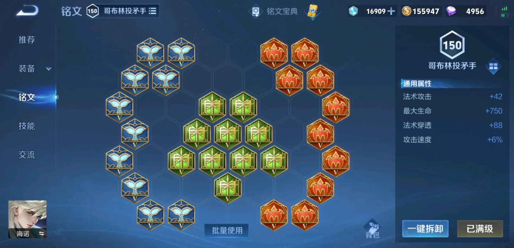 王者荣耀打野海诺最新出装是什么