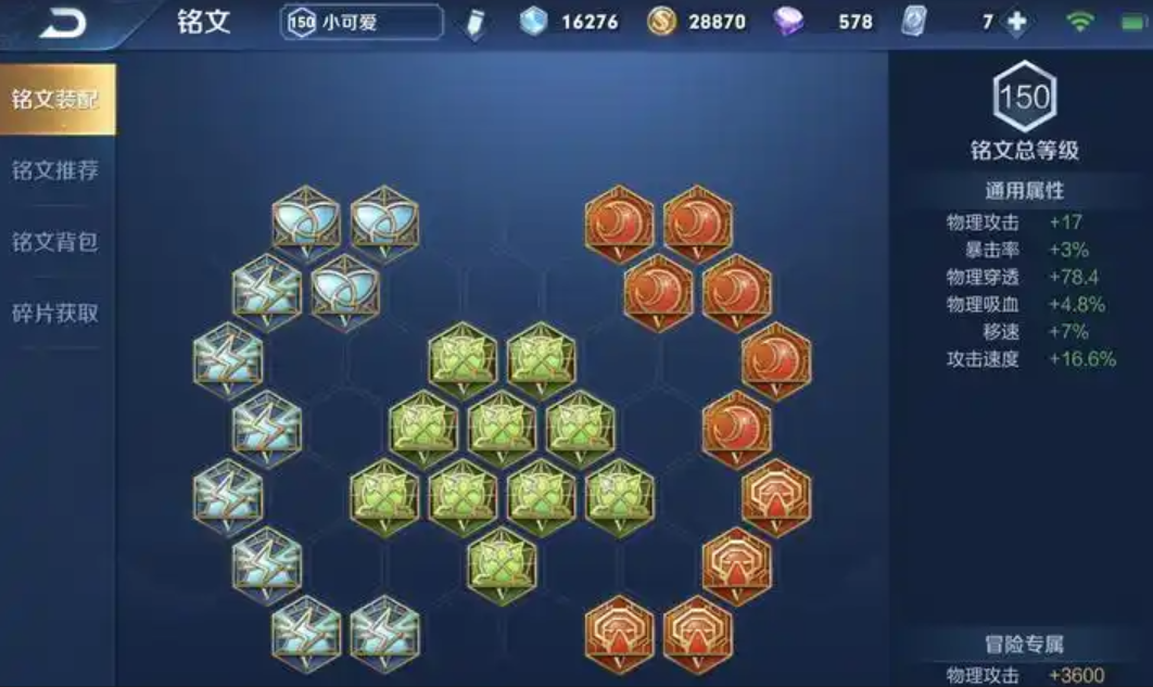 王者荣耀玄策铭文出装是什么 王者荣耀玄策铭文出装是什么