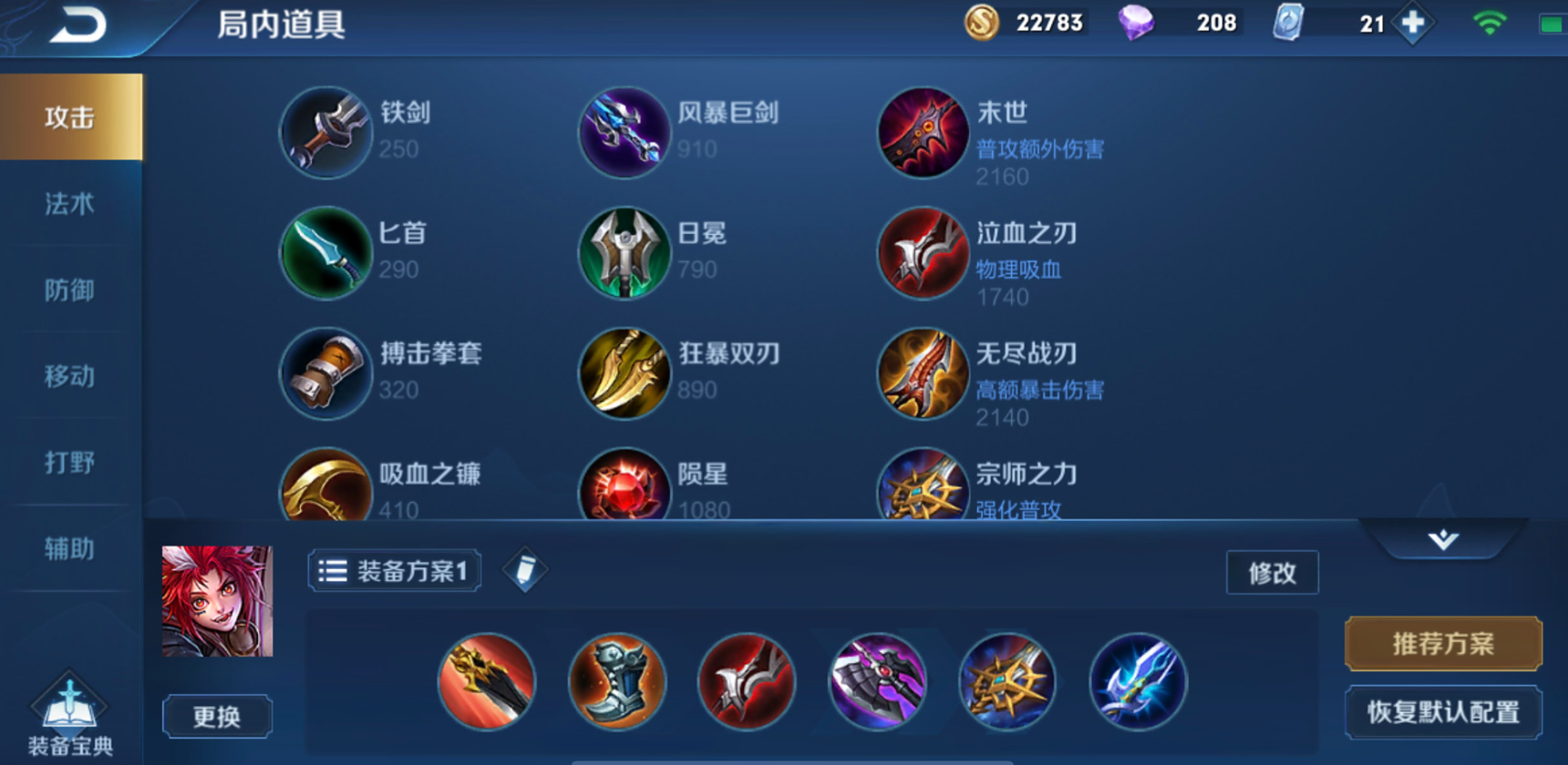 王者荣耀玄策铭文出装是什么 王者荣耀玄策铭文出装是什么