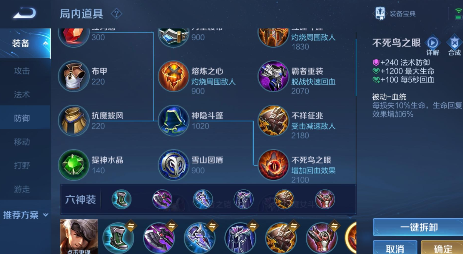 王者荣耀夏侯惇铭文出装怎么出装 王者荣耀夏侯惇铭文出装怎么出装