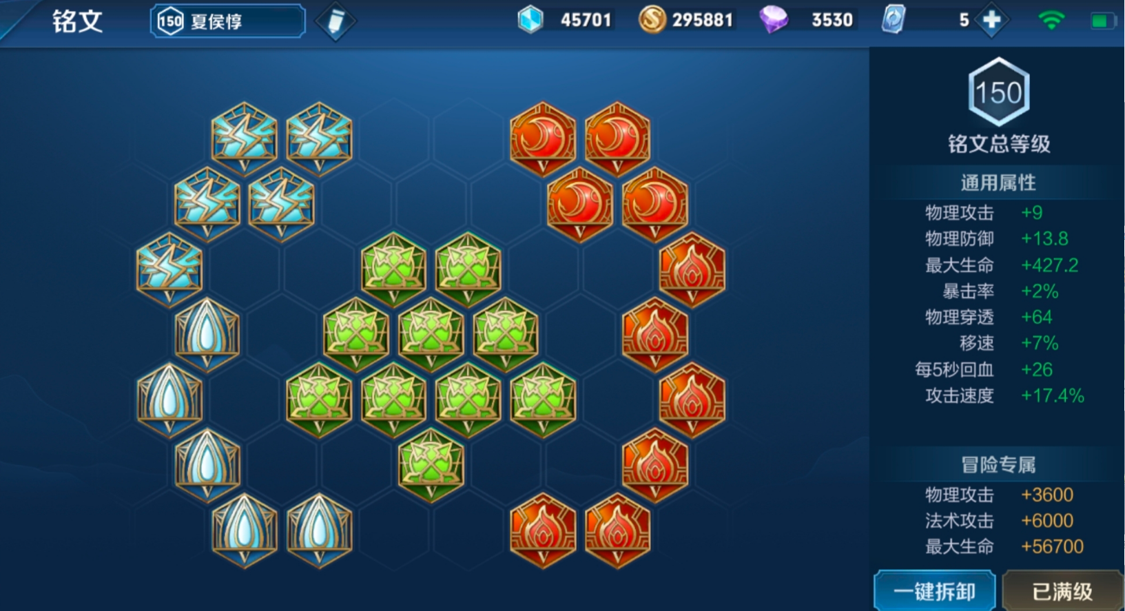 王者荣耀夏侯惇铭文出装怎么出装 王者荣耀夏侯惇铭文出装怎么出装