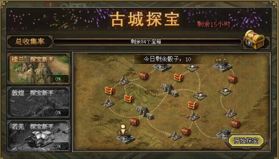 攻城掠地怎么炼宝 攻城掠地怎么炼宝