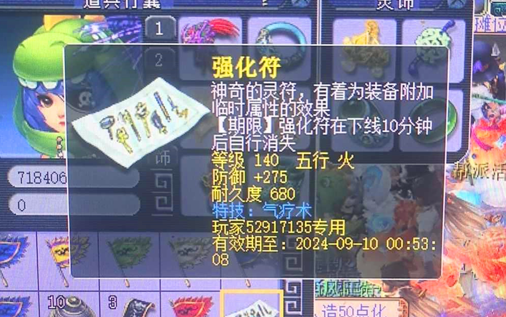 梦幻西游杀夜叉有什么要求 梦幻西游杀夜叉有什么要求