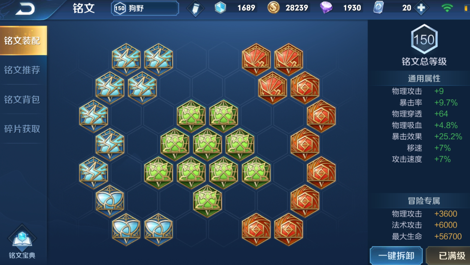 王者荣耀成吉思汗的铭文出装怎么出 王者荣耀成吉思汗的铭文出装怎么出