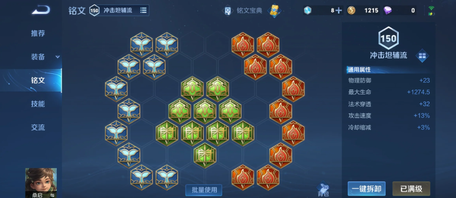 王者荣耀桑启怎么出装