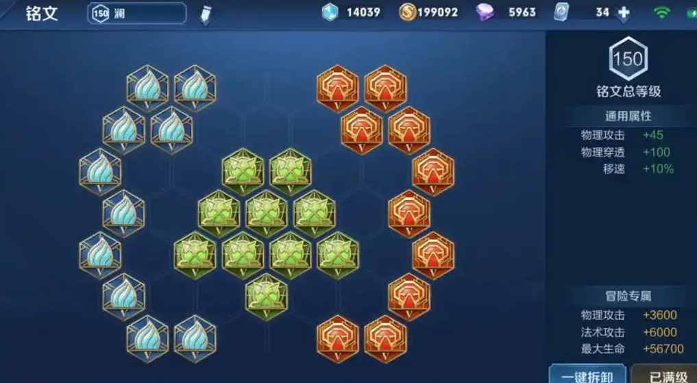 王者荣耀澜出什么装备