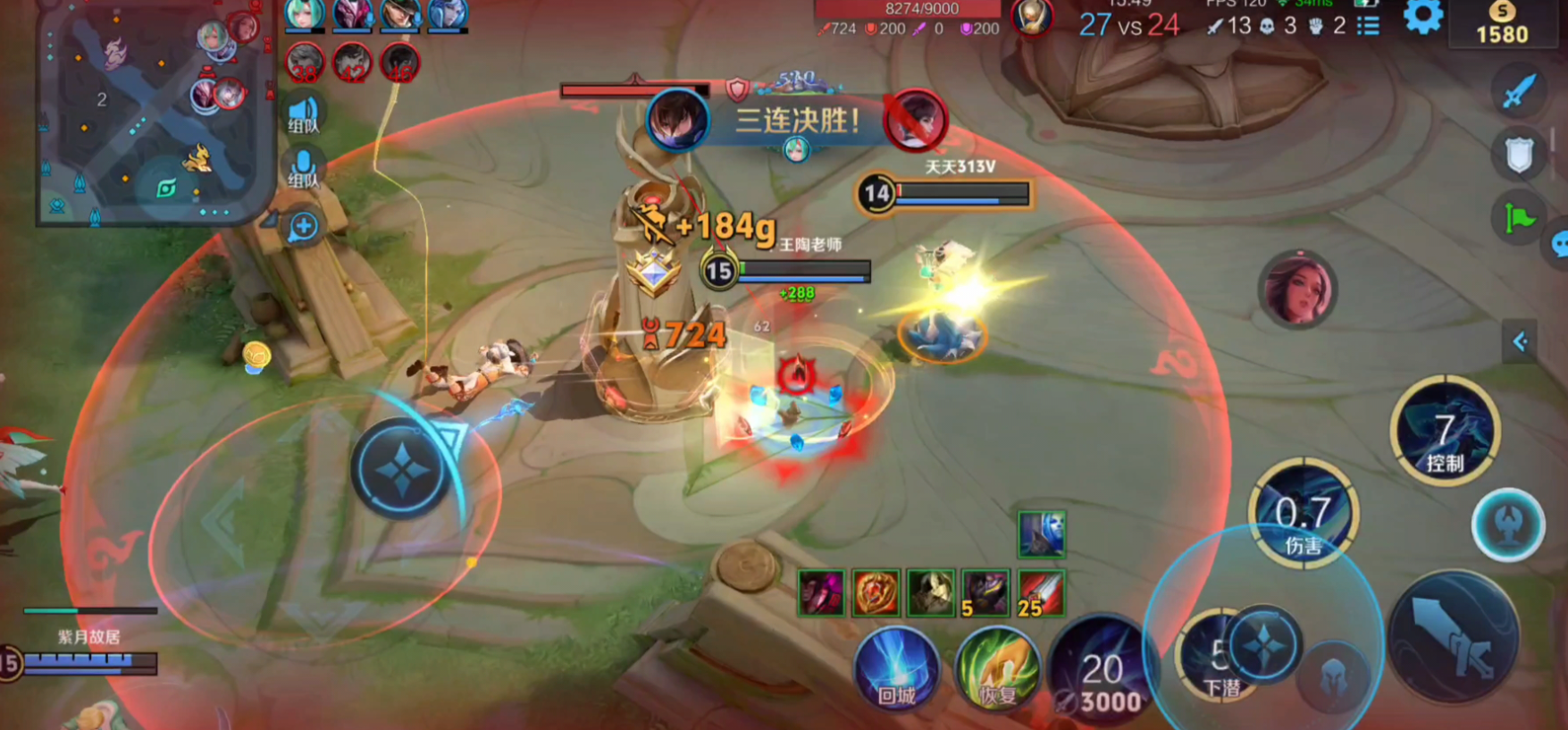 王者荣耀澜出什么装备