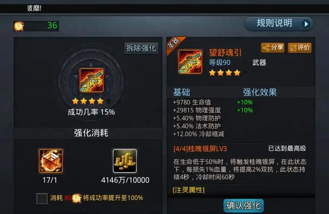 乱斗西游里装备合成在哪用