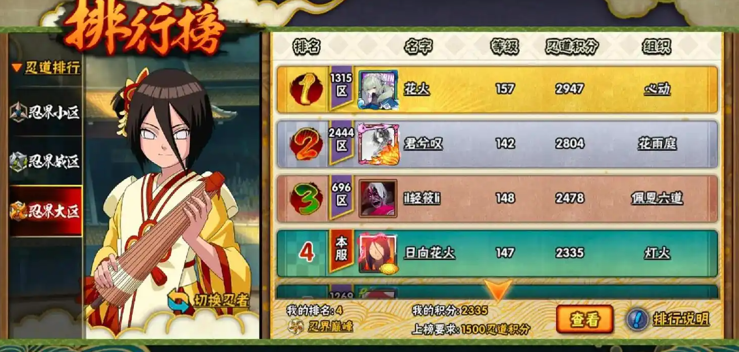 火影忍者手游怎么打花火 火影忍者手游怎么打花火