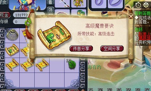 梦幻西游超级神鼠带什么套装 梦幻西游超级神鼠带什么套装