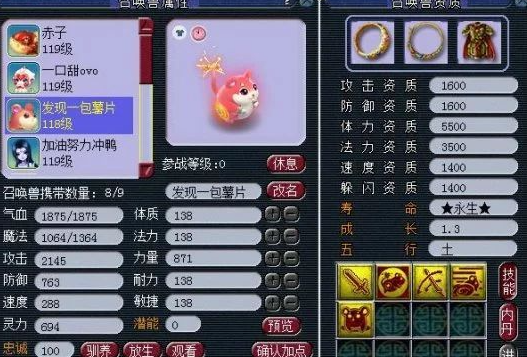 梦幻西游超级神鼠带什么套装 梦幻西游超级神鼠带什么套装