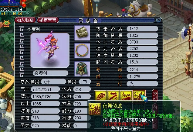 梦幻西游超级神鼠带什么套装 梦幻西游超级神鼠带什么套装