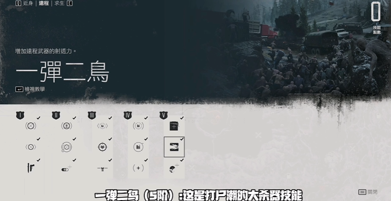 往日不再远程技能加点推荐什么