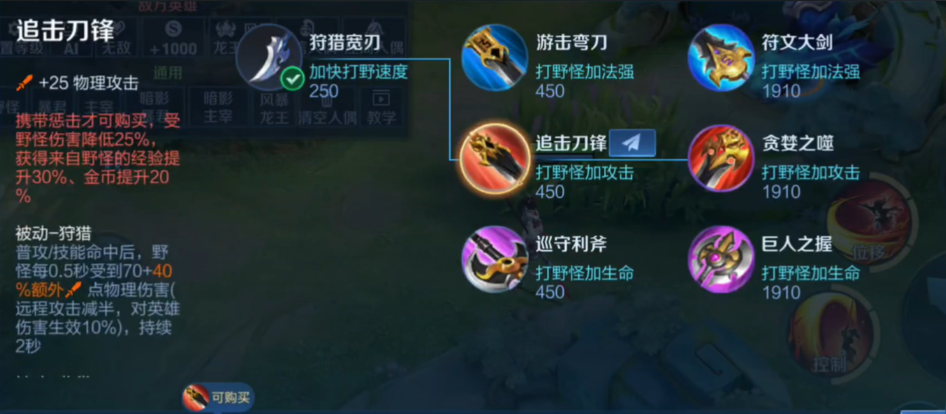 王者荣耀逐日凯出装铭文怎么搭配