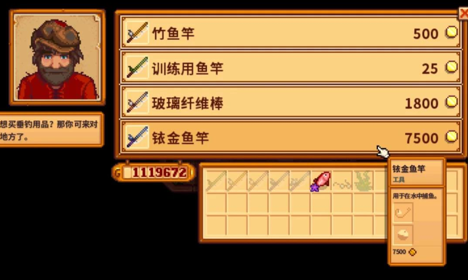 星露谷物语升级工具需要什么材料