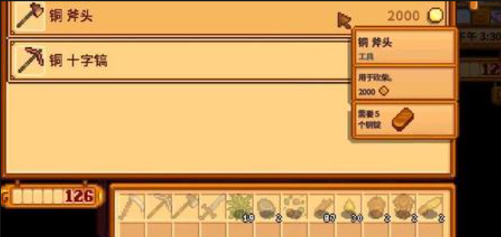 星露谷物语升级工具需要什么材料