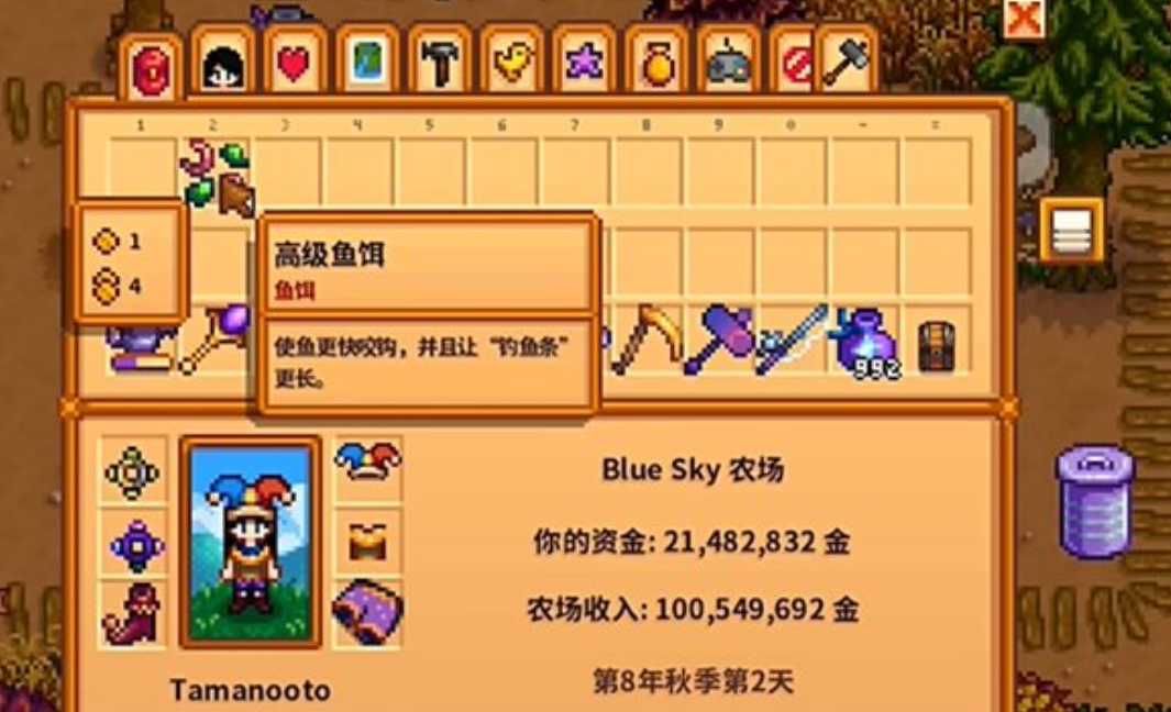 星露谷物语钓鱼技能选哪个