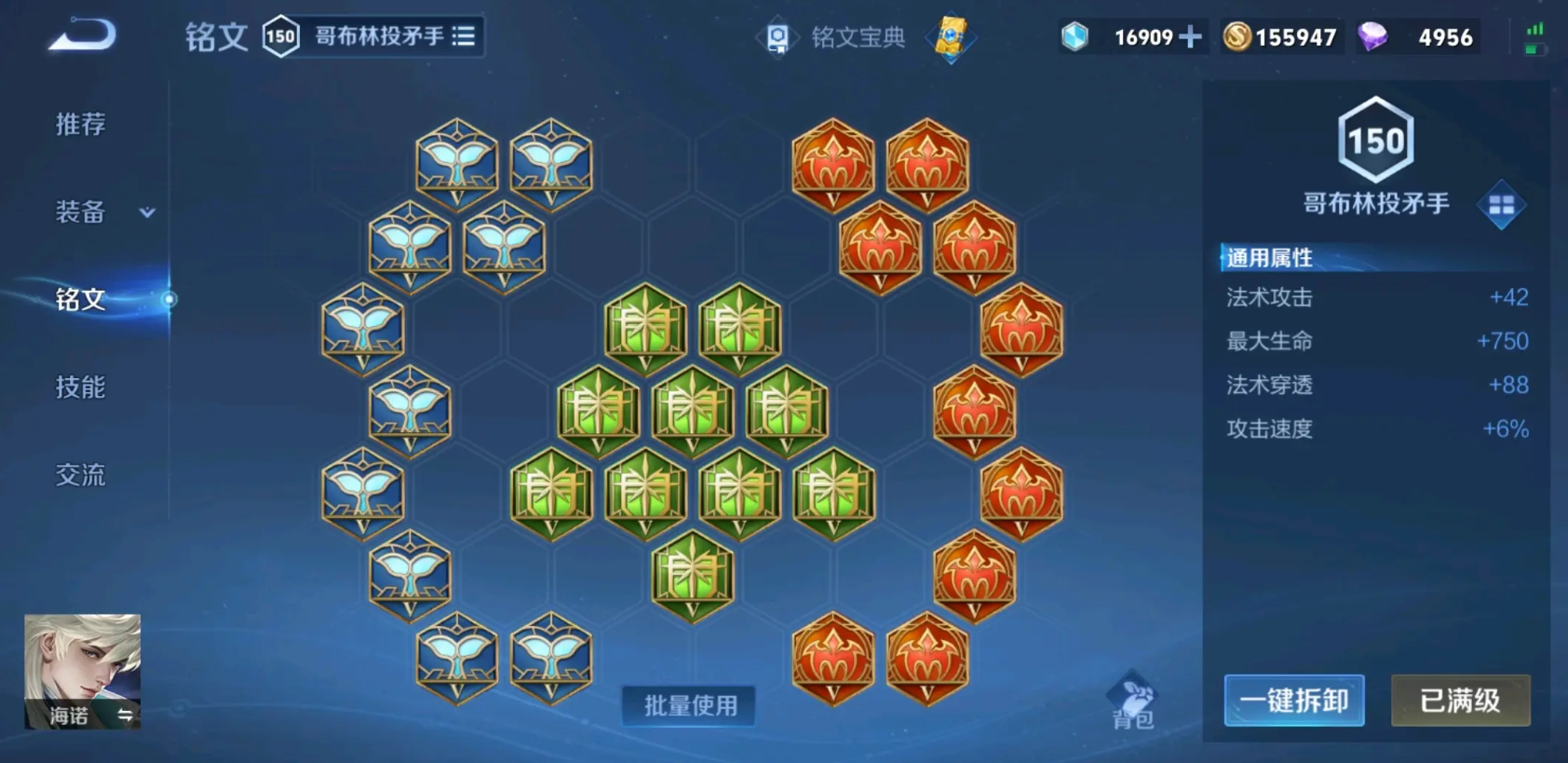 王者荣耀海诺版本出装怎么搭配 王者荣耀海诺版本出装怎么搭配