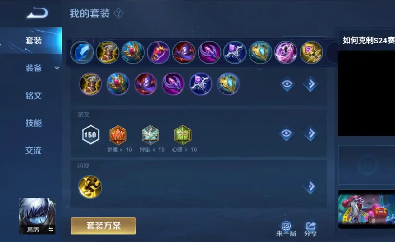 王者荣耀扁鹊kpl是什么出装 王者荣耀扁鹊kpl是什么出装