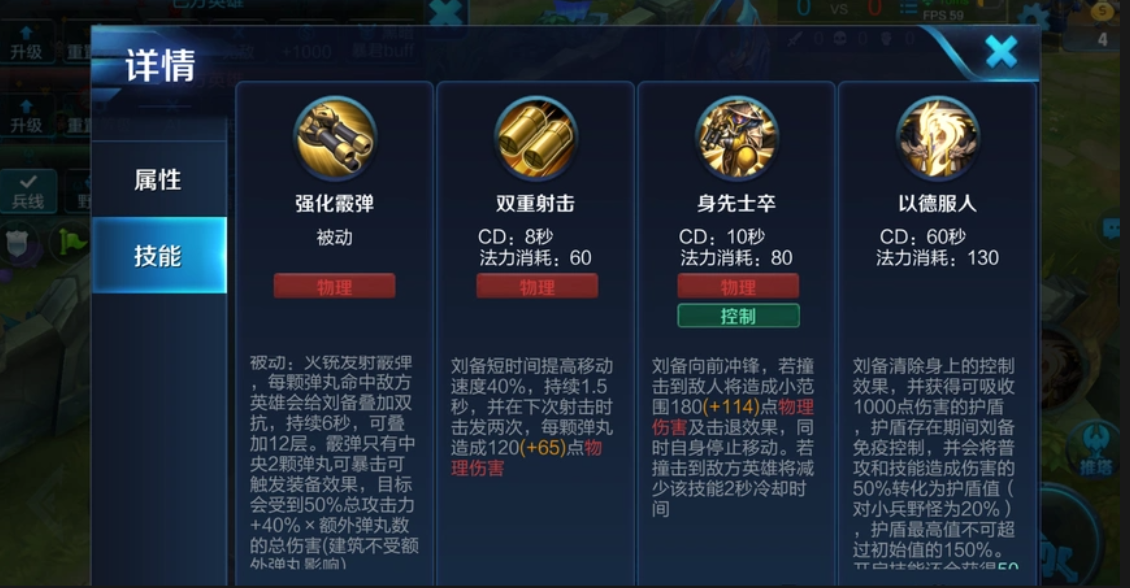 王者荣耀刘备出装铭文怎么出 王者荣耀刘备出装铭文怎么出