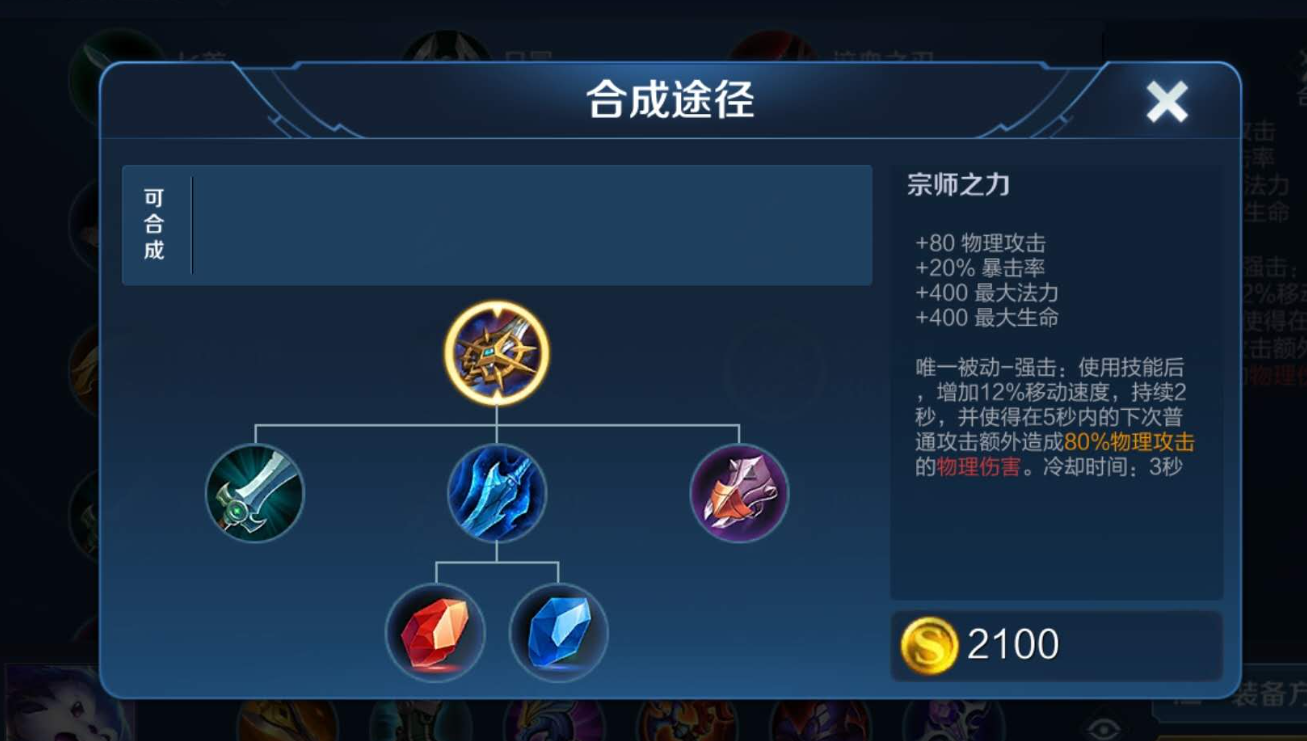 王者荣耀典韦出什么装 王者荣耀典韦出什么装